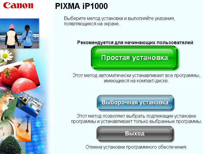 Download installer canon pixma mp287