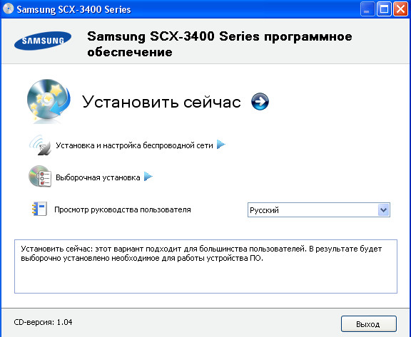 Многофункциональное устройство: Samsung SCX - 3400